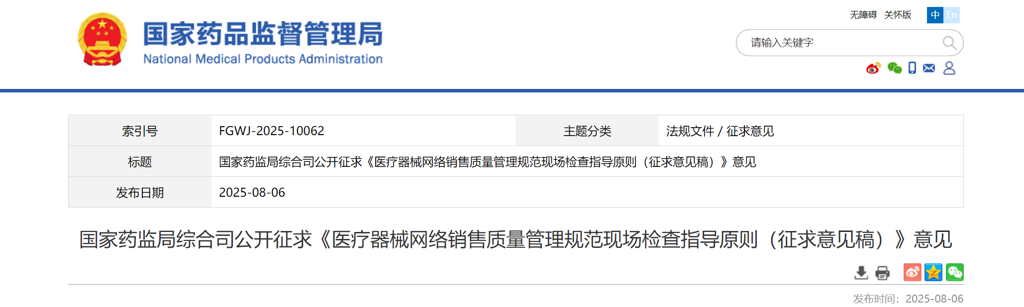 微信图片_2025-08-07_112503_475.png 微信图片_2025-08-07_112503_475.png